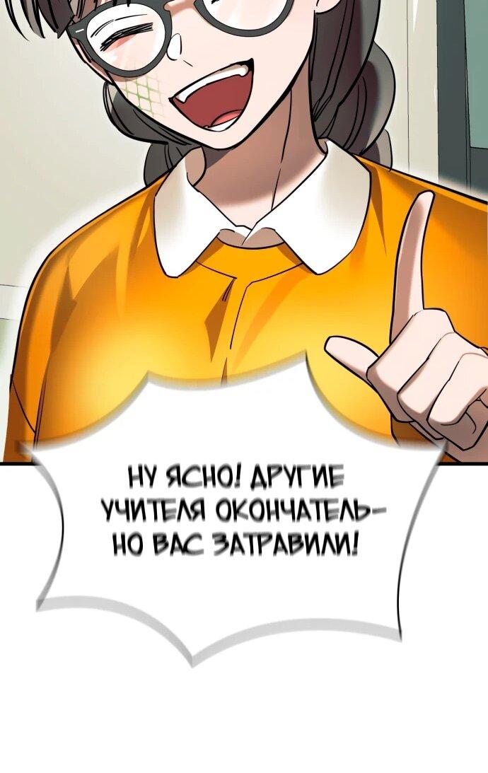 Манга Путь реинкарнации Короля подземного мира - Глава 48 Страница 84