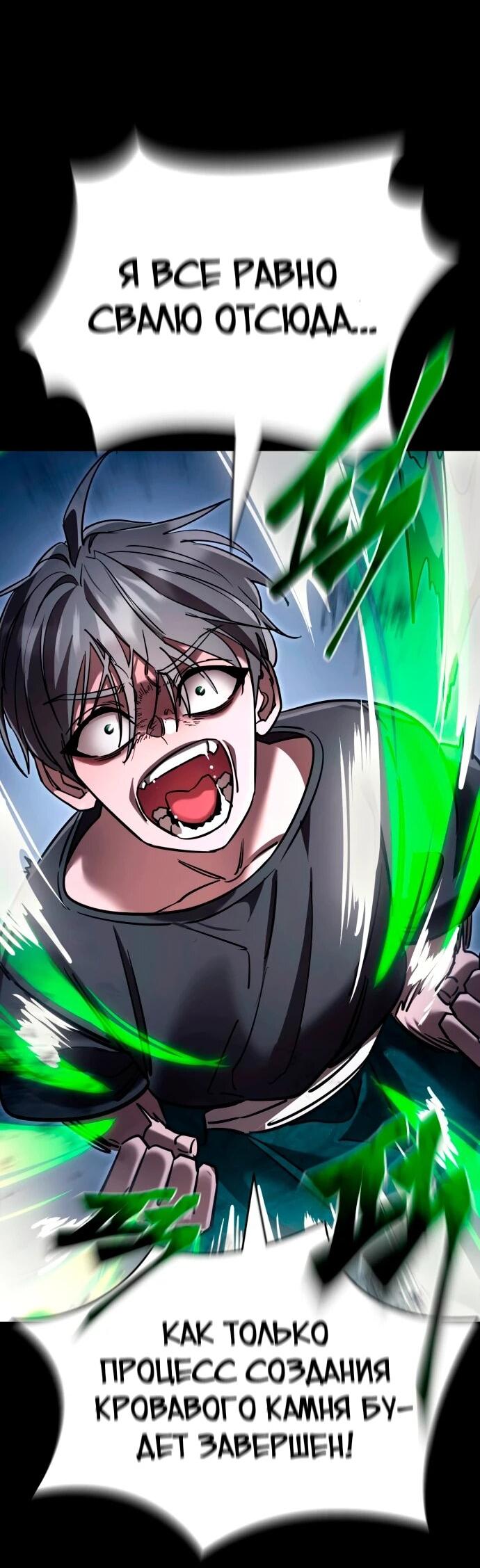 Манга Путь реинкарнации Короля подземного мира - Глава 48 Страница 71