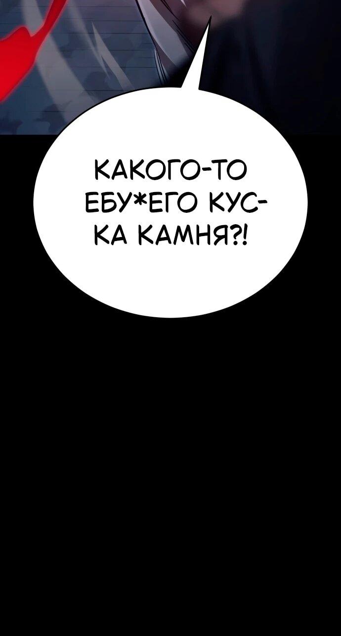 Манга Путь реинкарнации Короля подземного мира - Глава 48 Страница 75