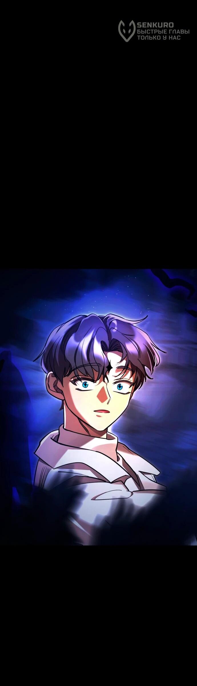 Манга Путь реинкарнации Короля подземного мира - Глава 48 Страница 13