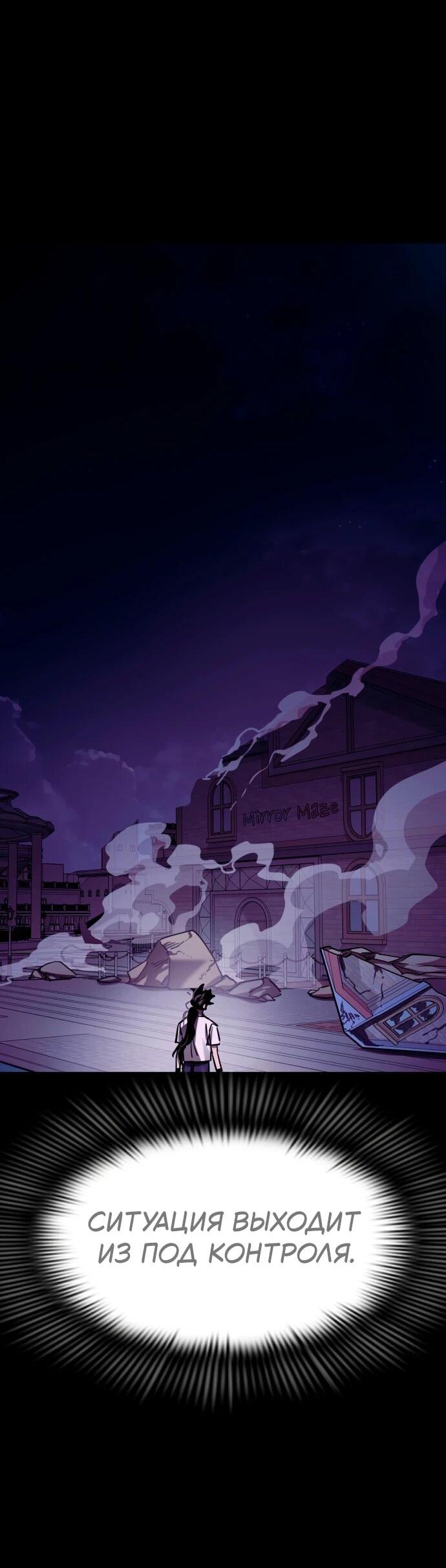 Манга Путь реинкарнации Короля подземного мира - Глава 48 Страница 102