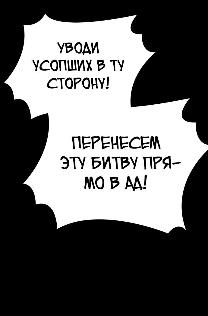 Манга Путь реинкарнации Короля подземного мира - Глава 48 Страница 105