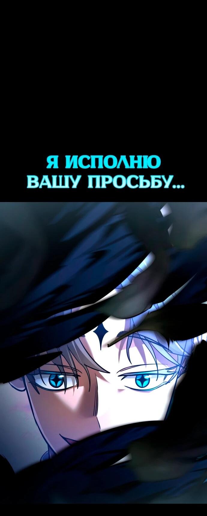 Манга Путь реинкарнации Короля подземного мира - Глава 48 Страница 26