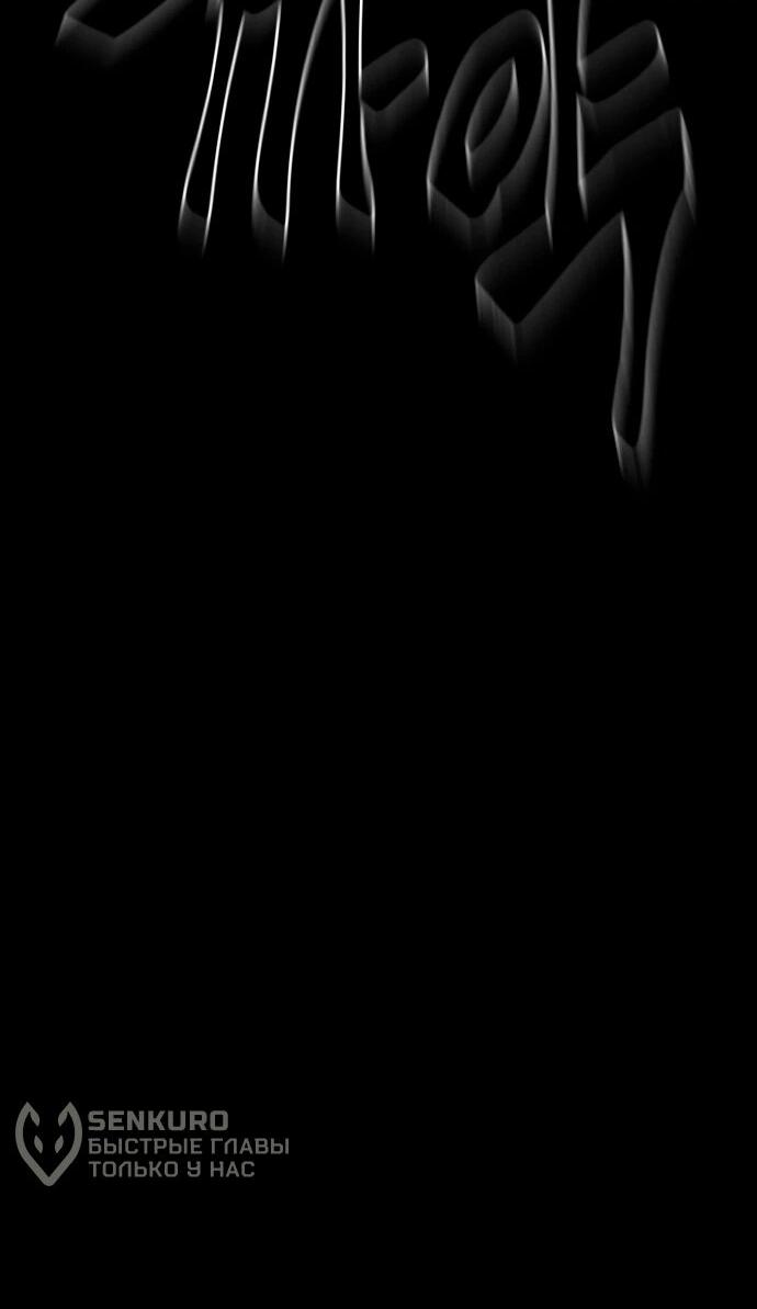 Манга Путь реинкарнации Короля подземного мира - Глава 48 Страница 8