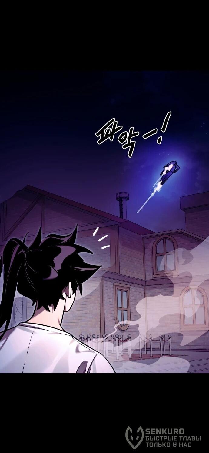 Манга Путь реинкарнации Короля подземного мира - Глава 48 Страница 103