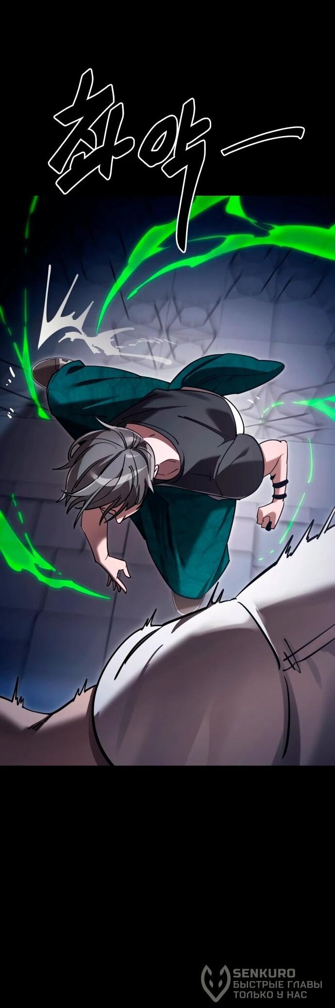 Манга Путь реинкарнации Короля подземного мира - Глава 48 Страница 64