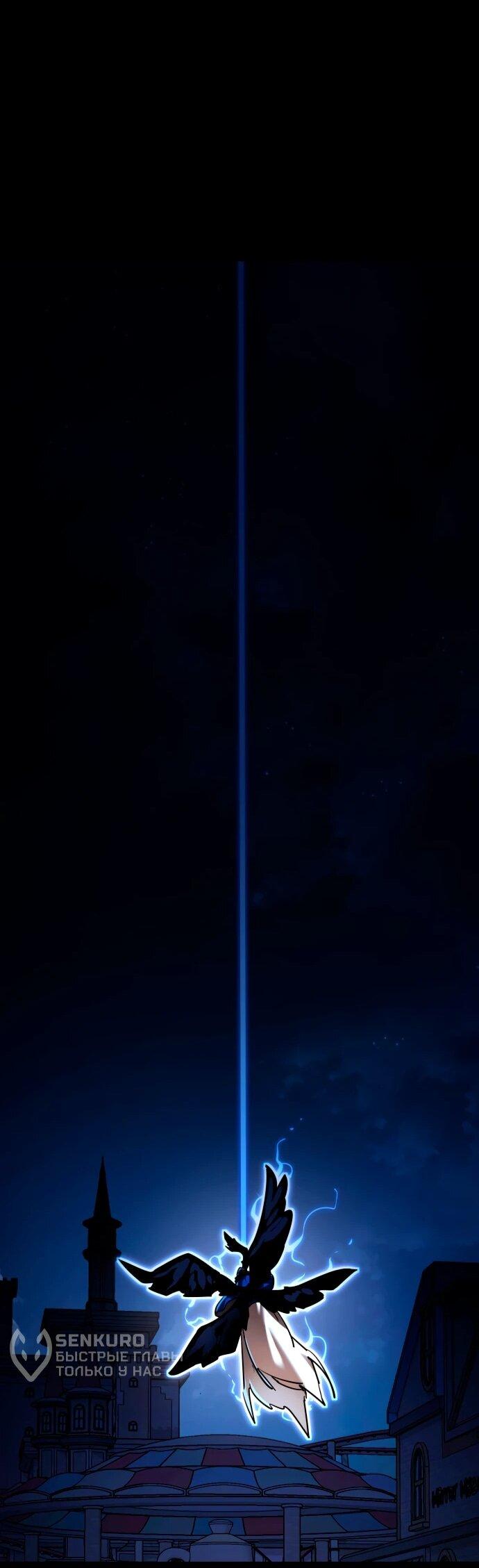 Манга Путь реинкарнации Короля подземного мира - Глава 48 Страница 39