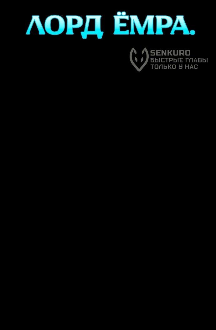 Манга Путь реинкарнации Короля подземного мира - Глава 48 Страница 27