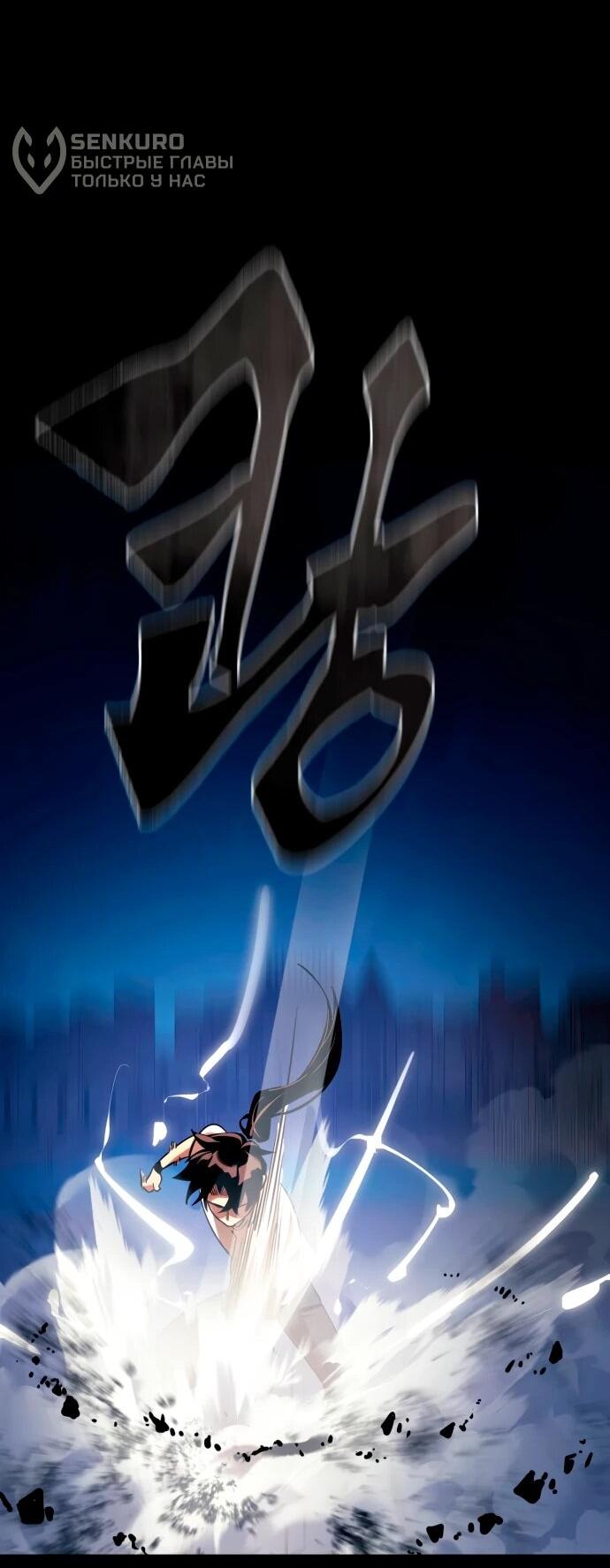 Манга Путь реинкарнации Короля подземного мира - Глава 48 Страница 57