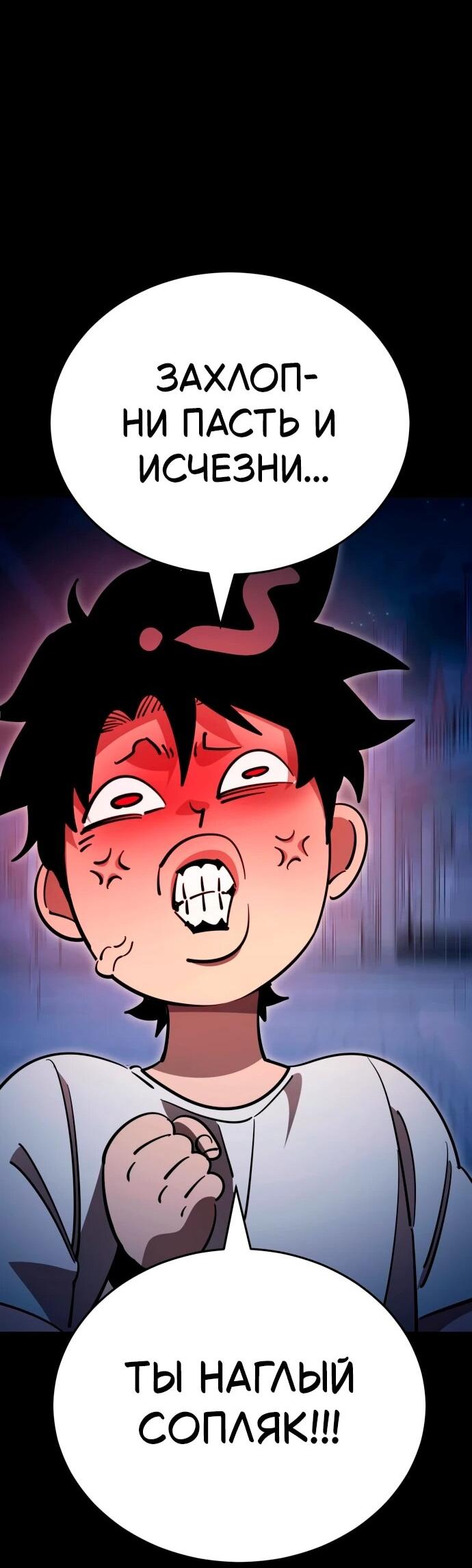 Манга Путь реинкарнации Короля подземного мира - Глава 48 Страница 51