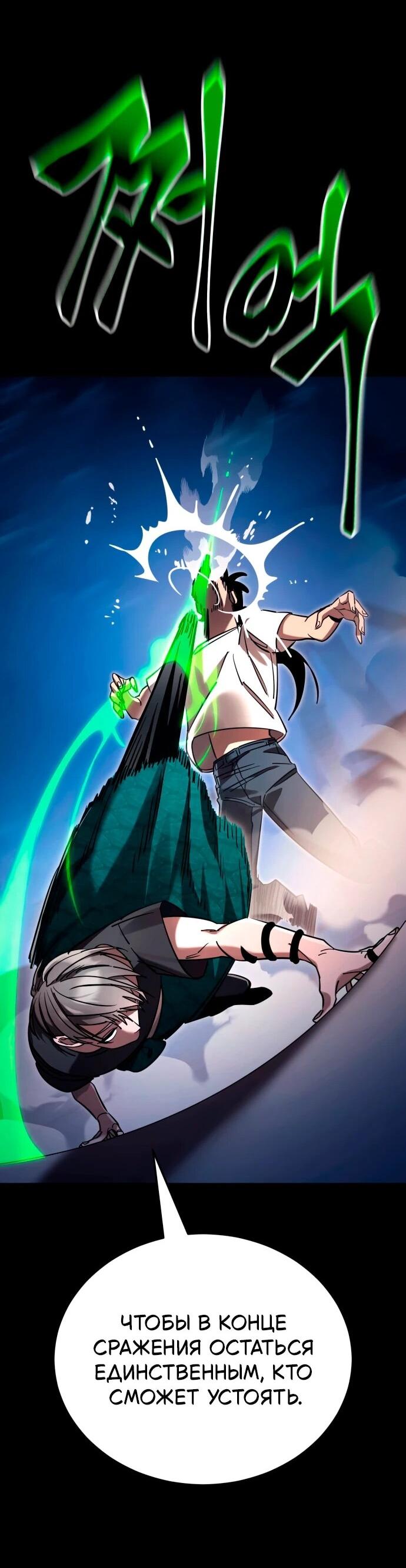 Манга Путь реинкарнации Короля подземного мира - Глава 48 Страница 63