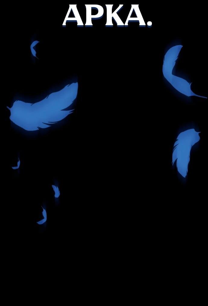 Манга Путь реинкарнации Короля подземного мира - Глава 48 Страница 43