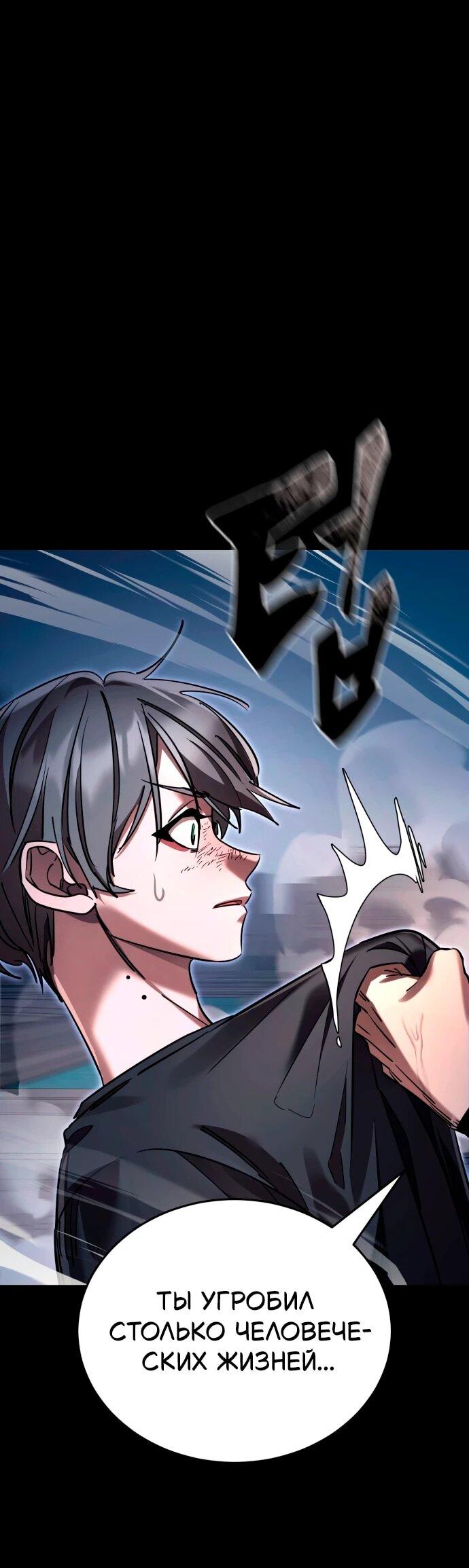 Манга Путь реинкарнации Короля подземного мира - Глава 48 Страница 73