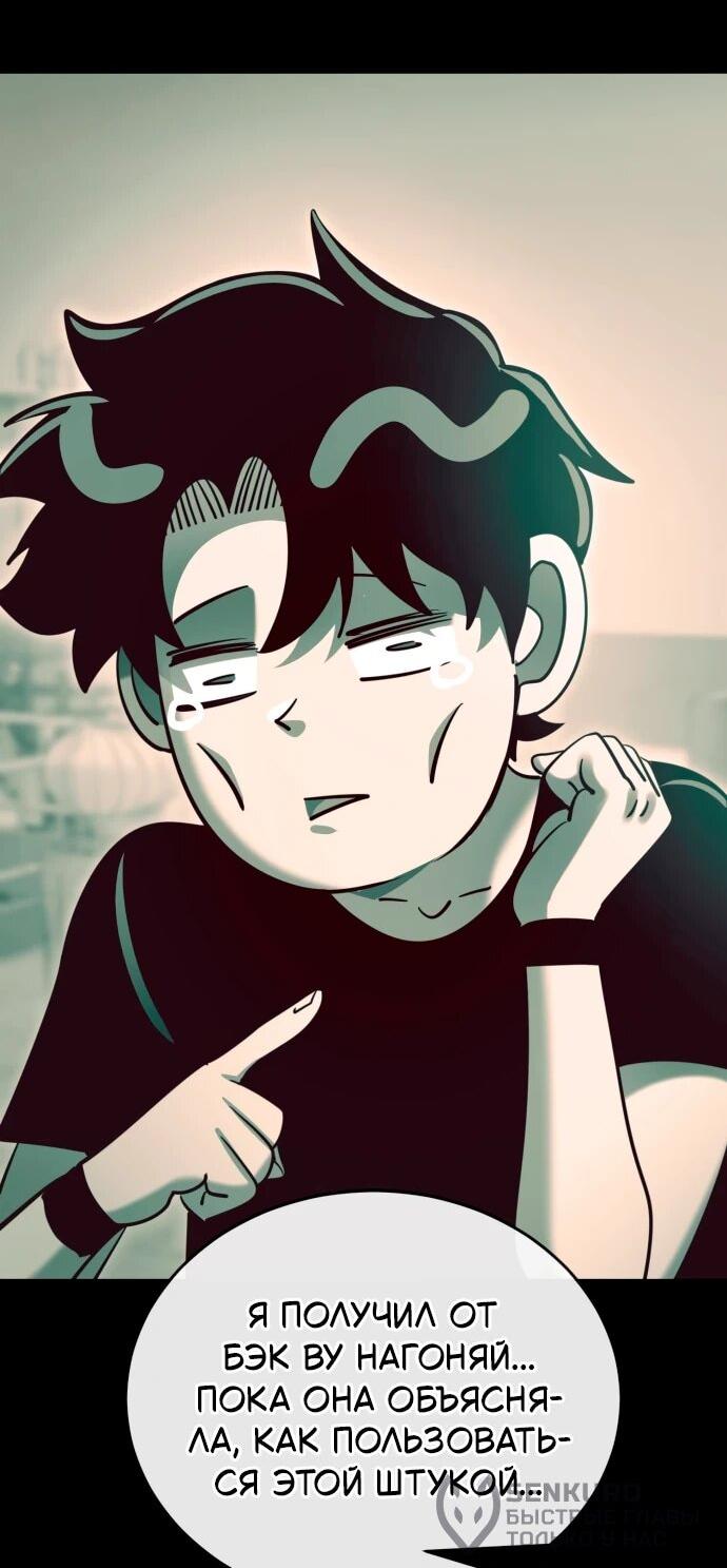 Манга Путь реинкарнации Короля подземного мира - Глава 48 Страница 22