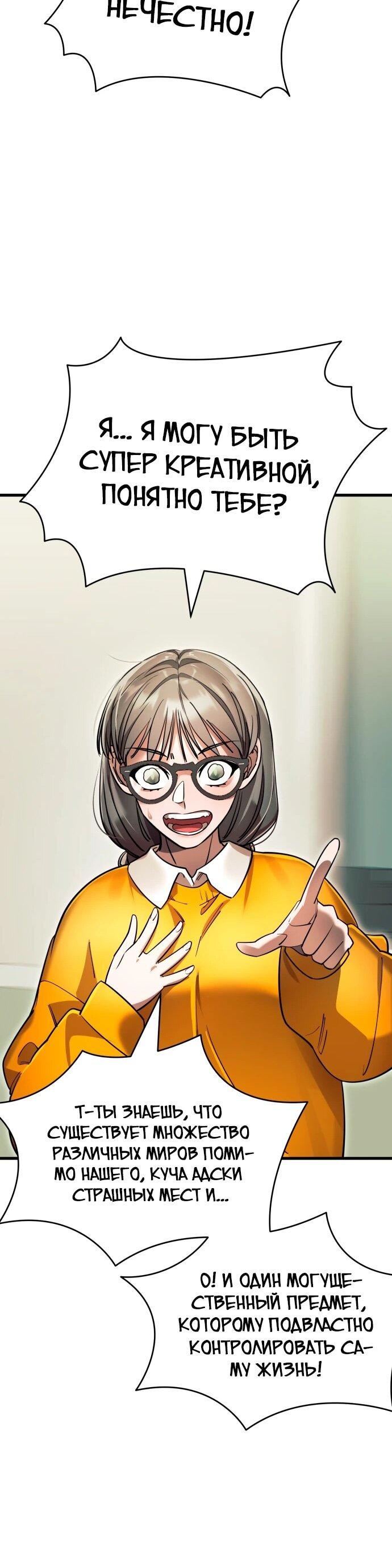 Манга Путь реинкарнации Короля подземного мира - Глава 48 Страница 94