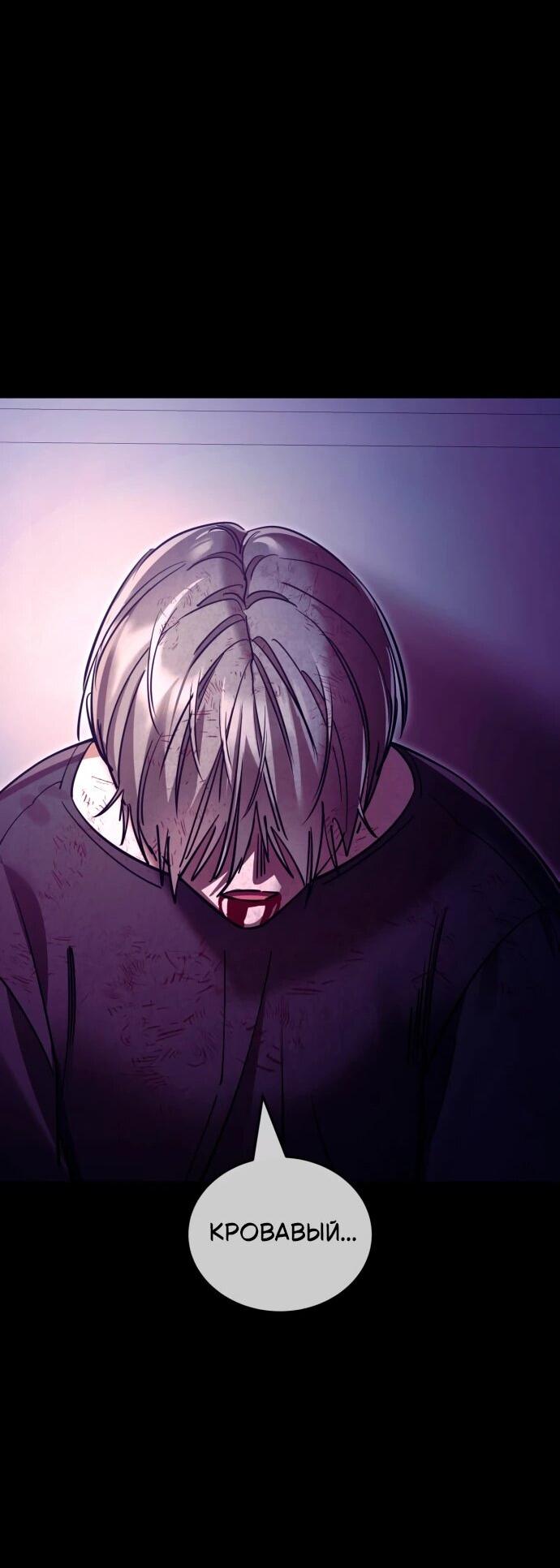 Манга Путь реинкарнации Короля подземного мира - Глава 48 Страница 97