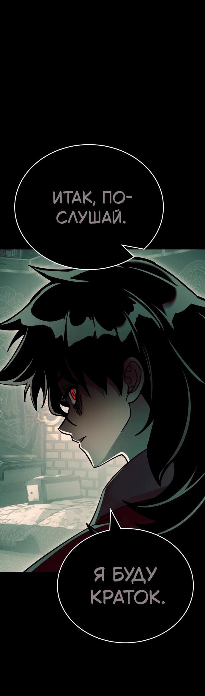 Манга Путь реинкарнации Короля подземного мира - Глава 48 Страница 14