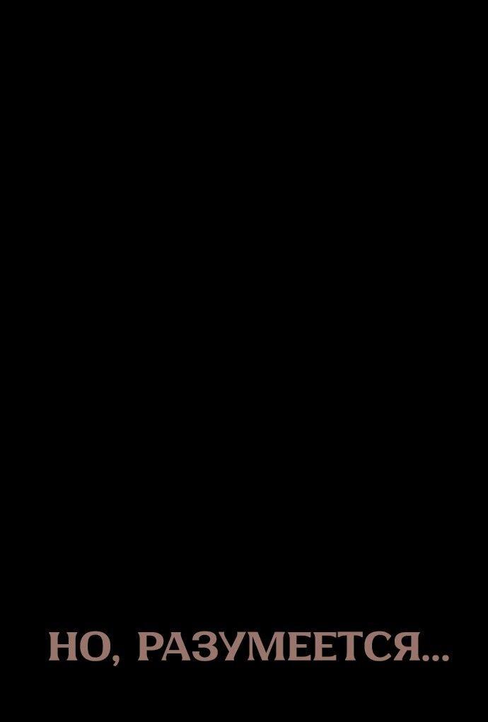 Манга Путь реинкарнации Короля подземного мира - Глава 48 Страница 18