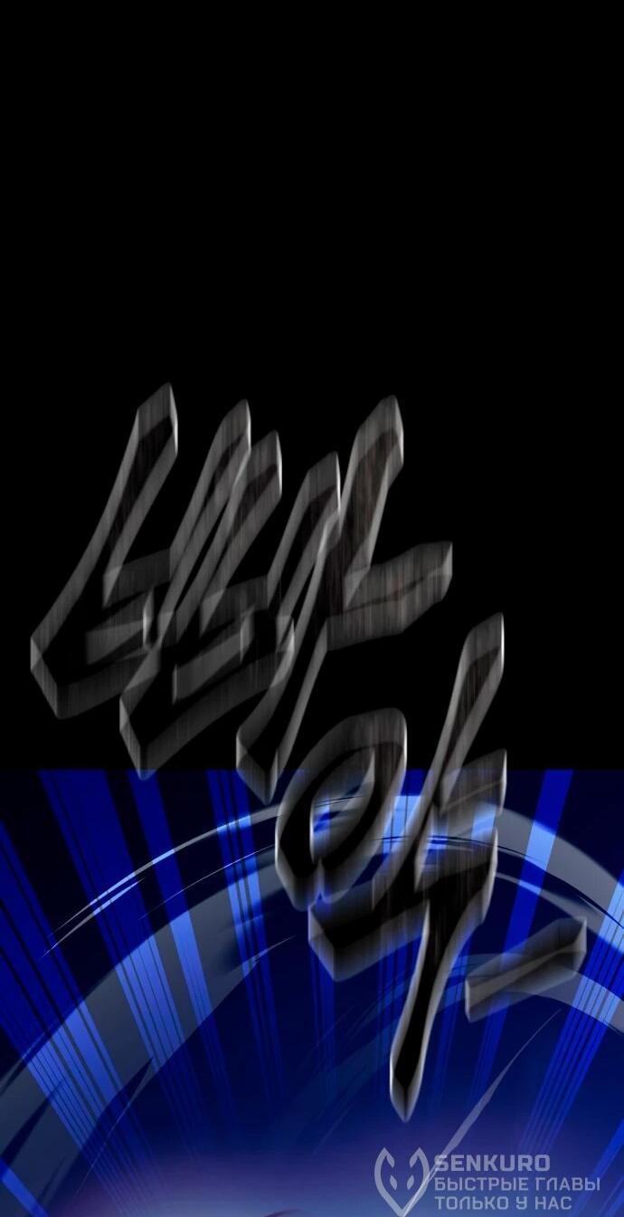 Манга Путь реинкарнации Короля подземного мира - Глава 47 Страница 56