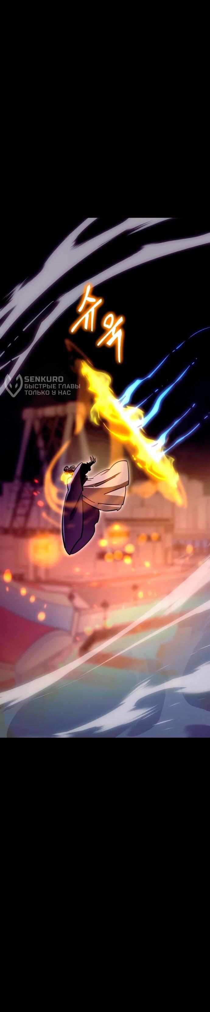 Манга Путь реинкарнации Короля подземного мира - Глава 47 Страница 93