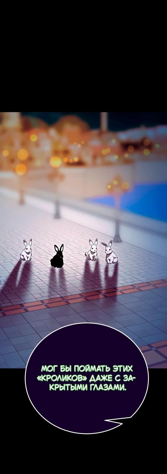 Манга Путь реинкарнации Короля подземного мира - Глава 47 Страница 52