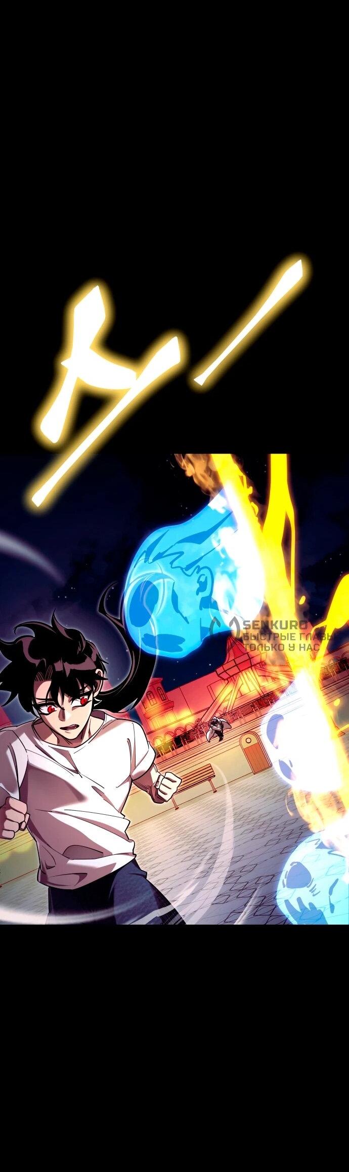 Манга Путь реинкарнации Короля подземного мира - Глава 47 Страница 96