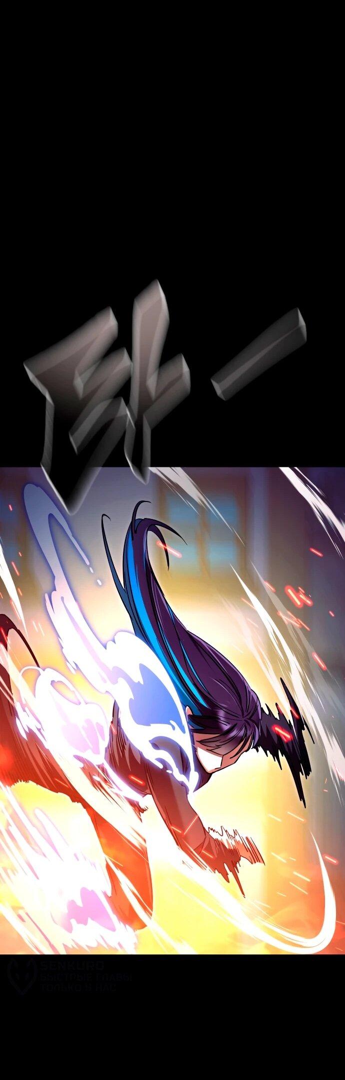 Манга Путь реинкарнации Короля подземного мира - Глава 47 Страница 85