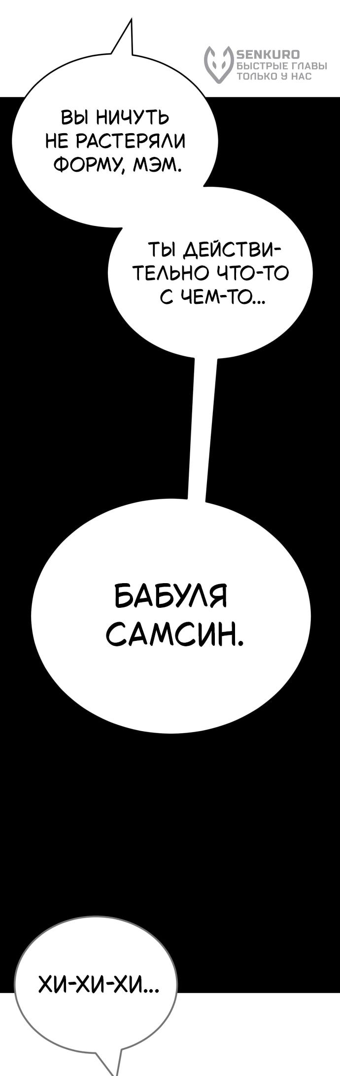 Манга Путь реинкарнации Короля подземного мира - Глава 47 Страница 6