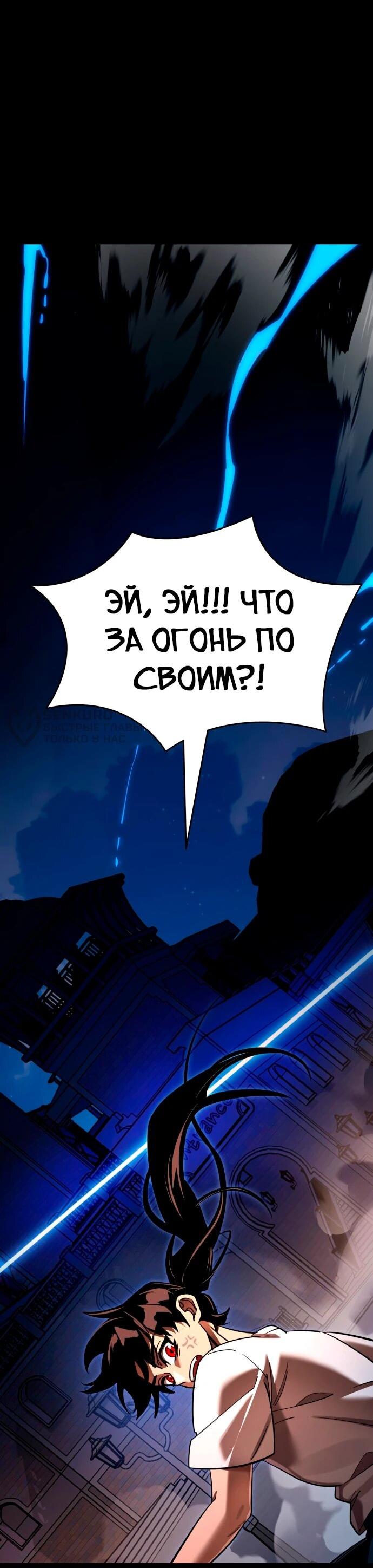 Манга Путь реинкарнации Короля подземного мира - Глава 47 Страница 99