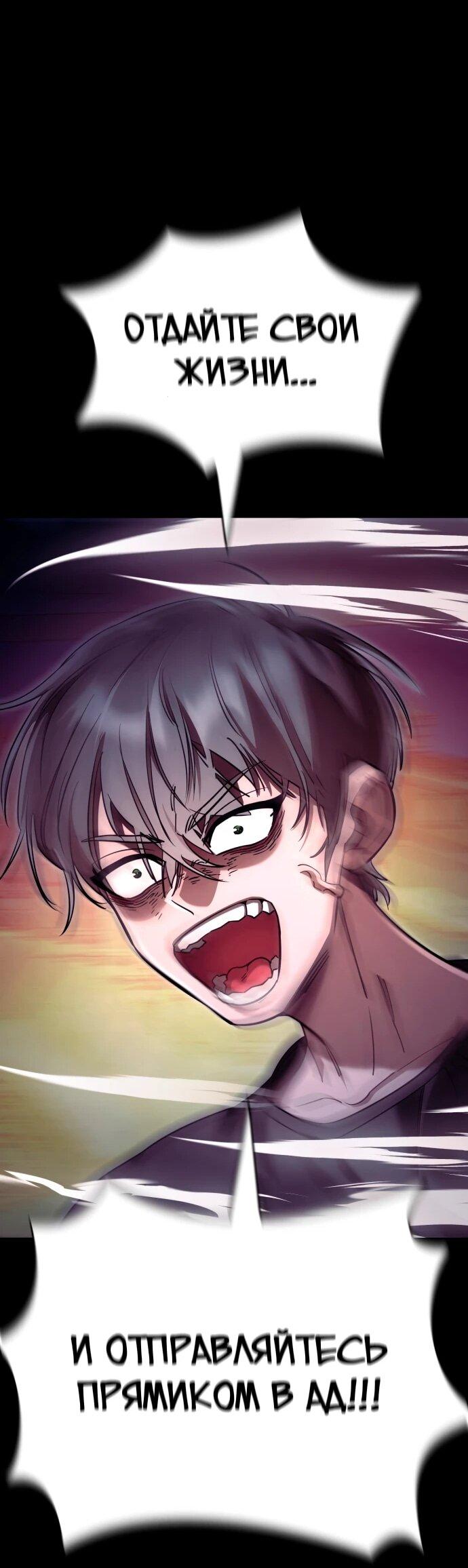Манга Путь реинкарнации Короля подземного мира - Глава 47 Страница 108