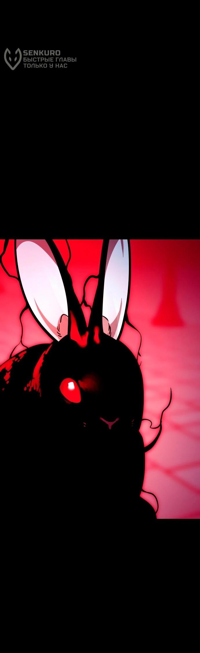 Манга Путь реинкарнации Короля подземного мира - Глава 47 Страница 53