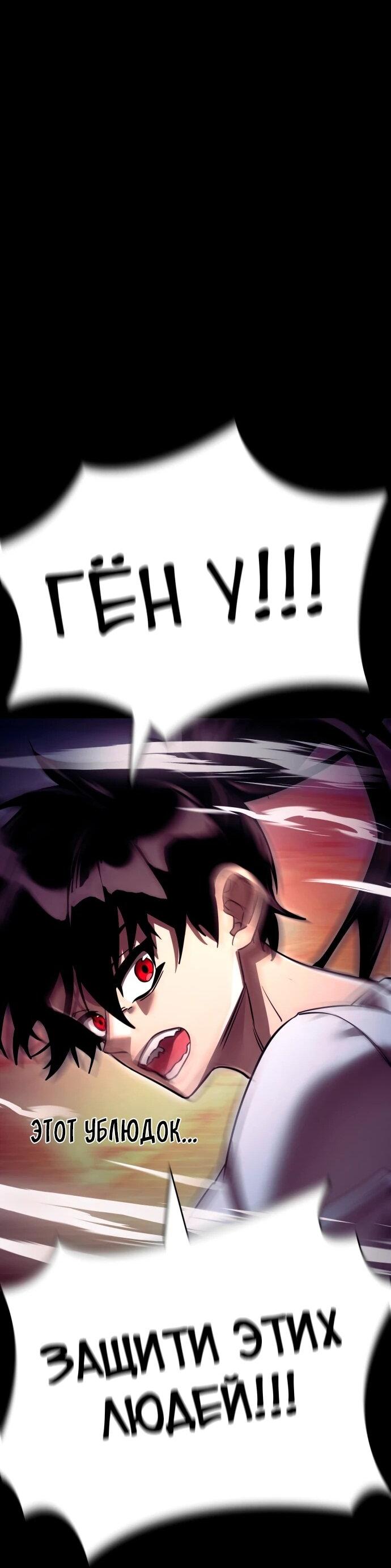 Манга Путь реинкарнации Короля подземного мира - Глава 47 Страница 109