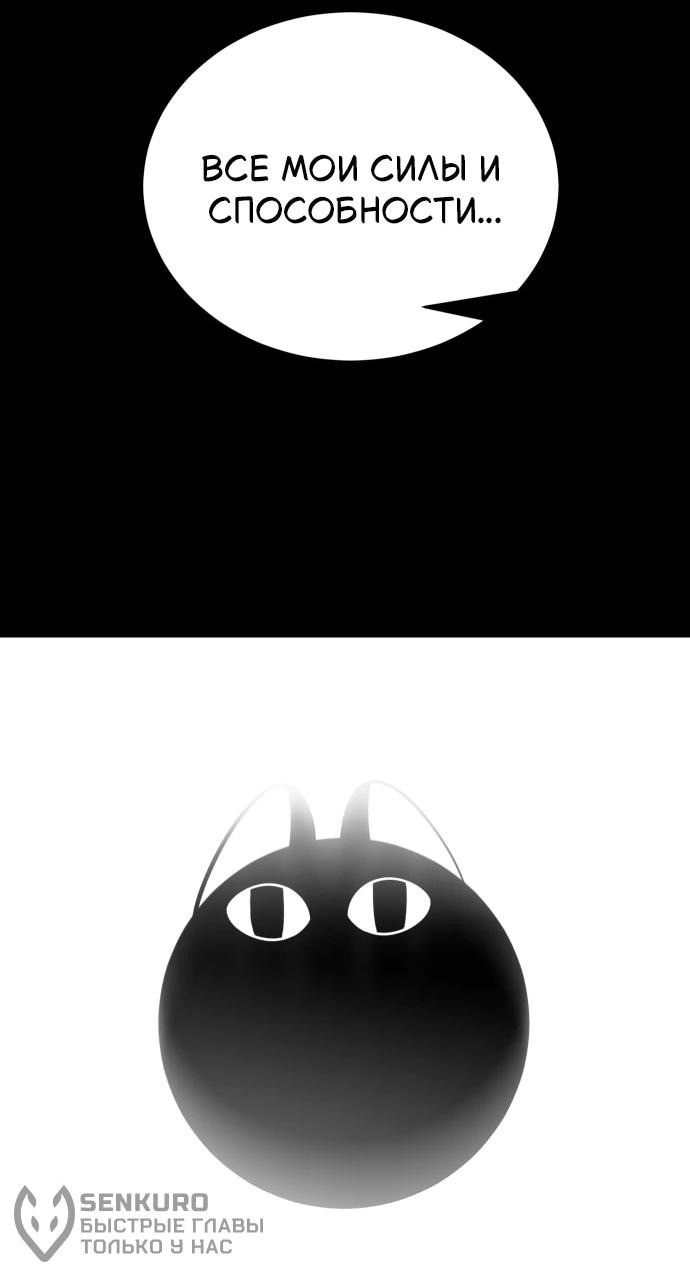 Манга Путь реинкарнации Короля подземного мира - Глава 47 Страница 26