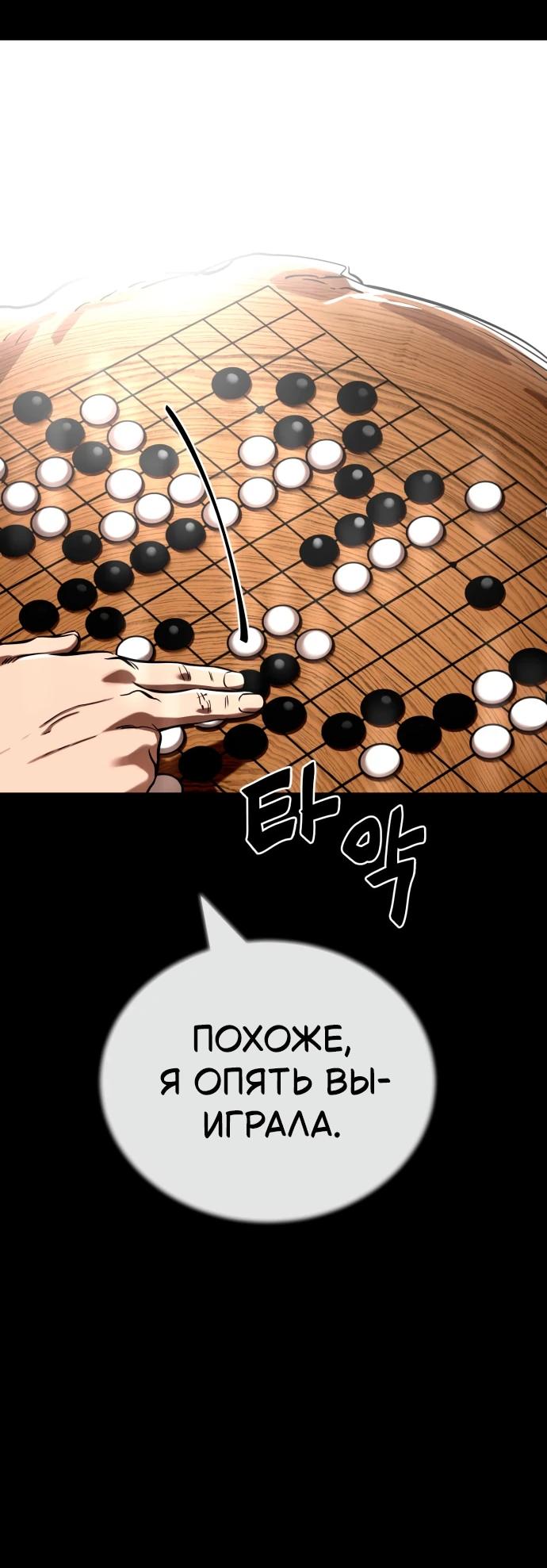 Манга Путь реинкарнации Короля подземного мира - Глава 47 Страница 3