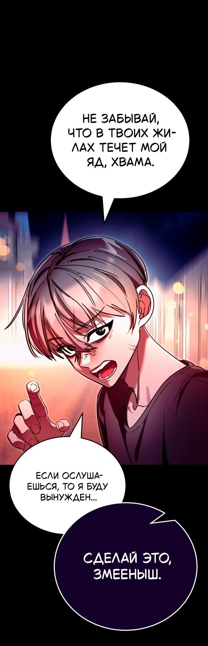 Манга Путь реинкарнации Короля подземного мира - Глава 47 Страница 42