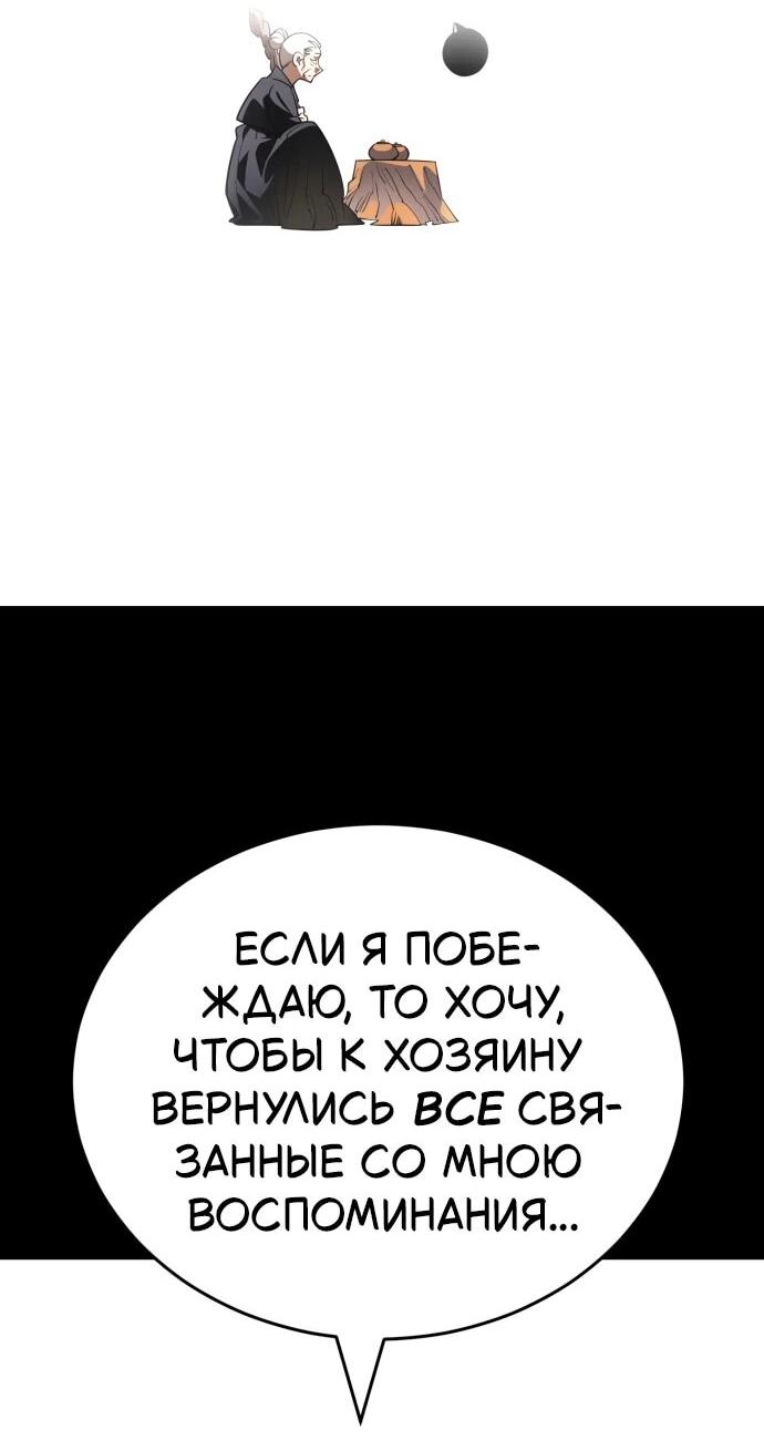 Манга Путь реинкарнации Короля подземного мира - Глава 47 Страница 33