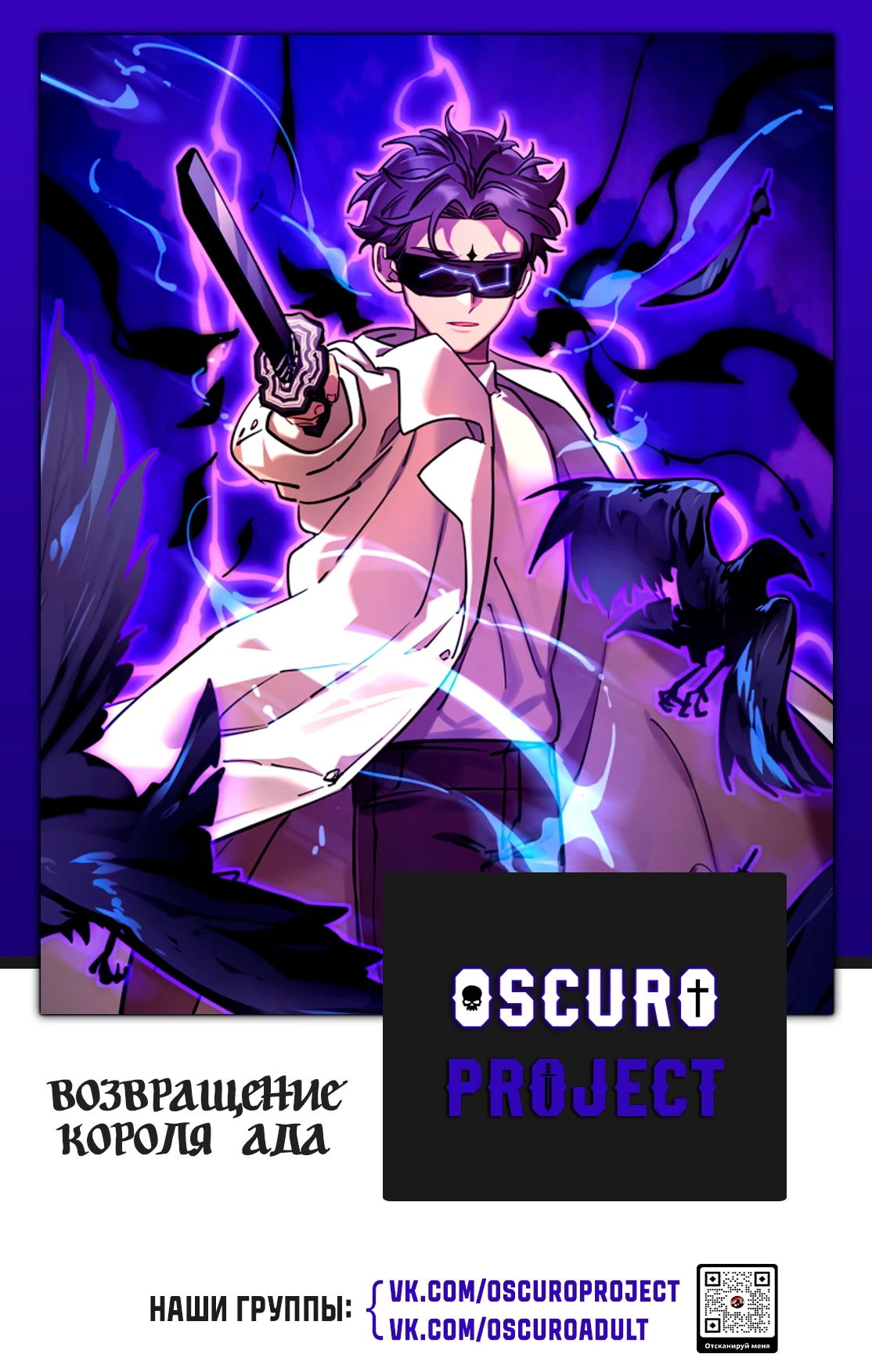 Манга Путь реинкарнации Короля подземного мира - Глава 47 Страница 118