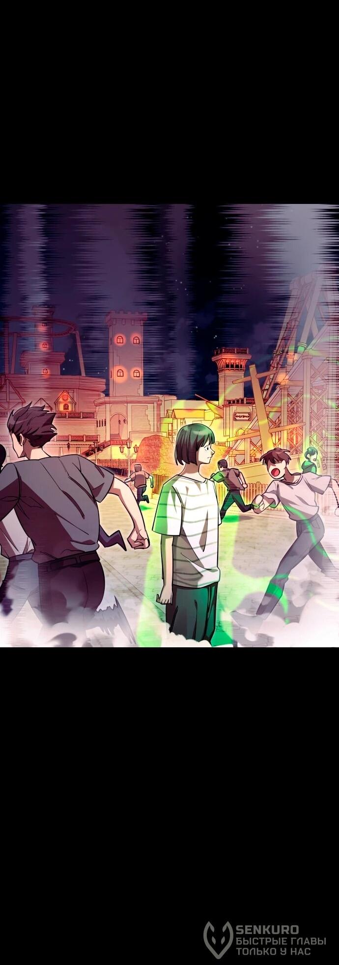 Манга Путь реинкарнации Короля подземного мира - Глава 47 Страница 107