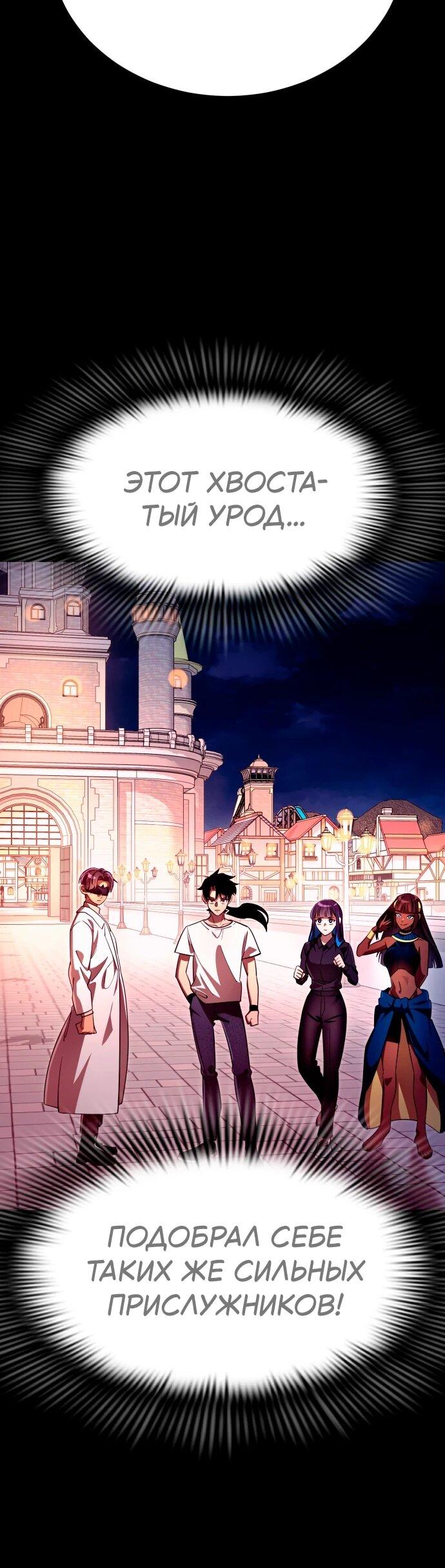 Манга Путь реинкарнации Короля подземного мира - Глава 47 Страница 39