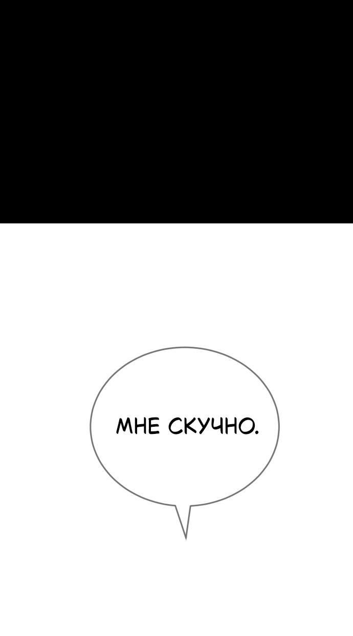 Манга Путь реинкарнации Короля подземного мира - Глава 47 Страница 15