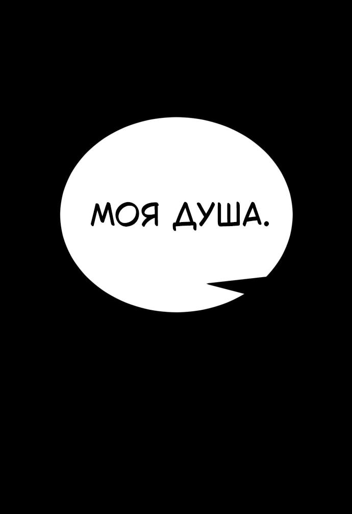 Манга Путь реинкарнации Короля подземного мира - Глава 47 Страница 24