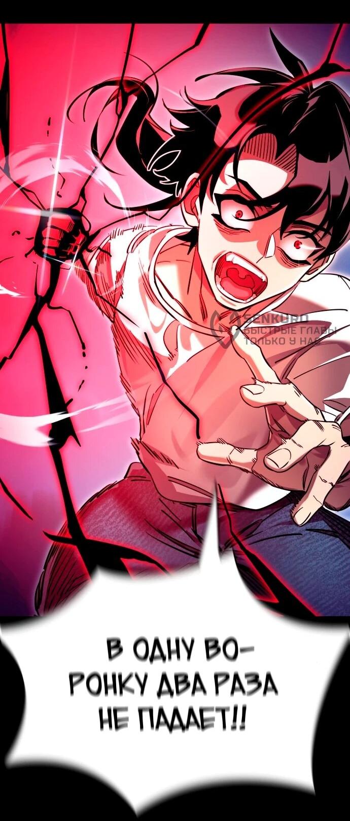 Манга Путь реинкарнации Короля подземного мира - Глава 47 Страница 64