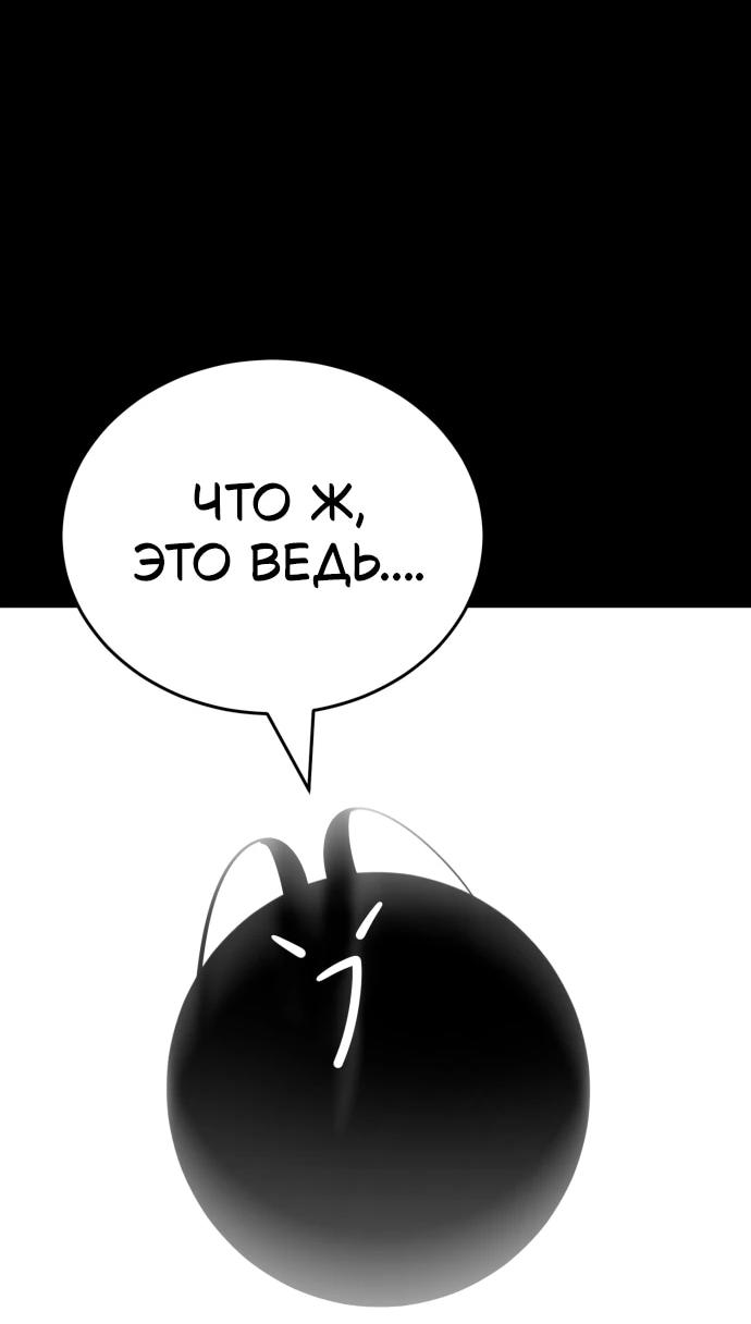 Манга Путь реинкарнации Короля подземного мира - Глава 47 Страница 29