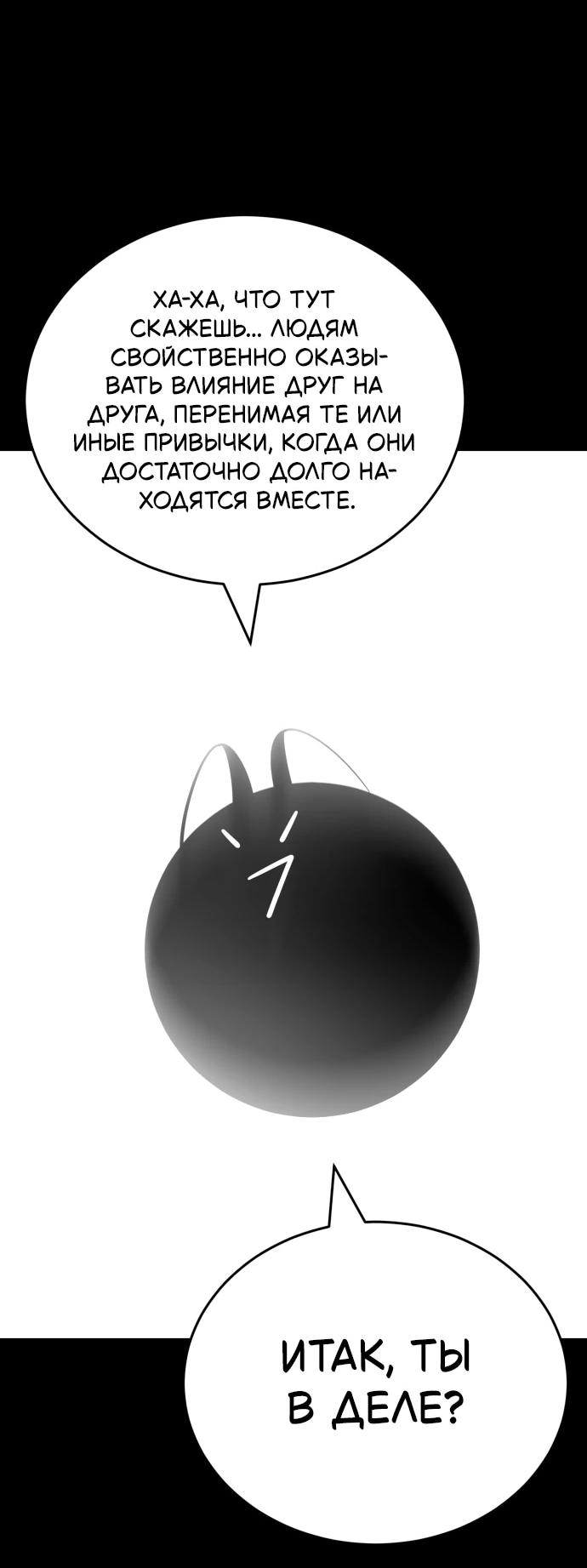 Манга Путь реинкарнации Короля подземного мира - Глава 47 Страница 19