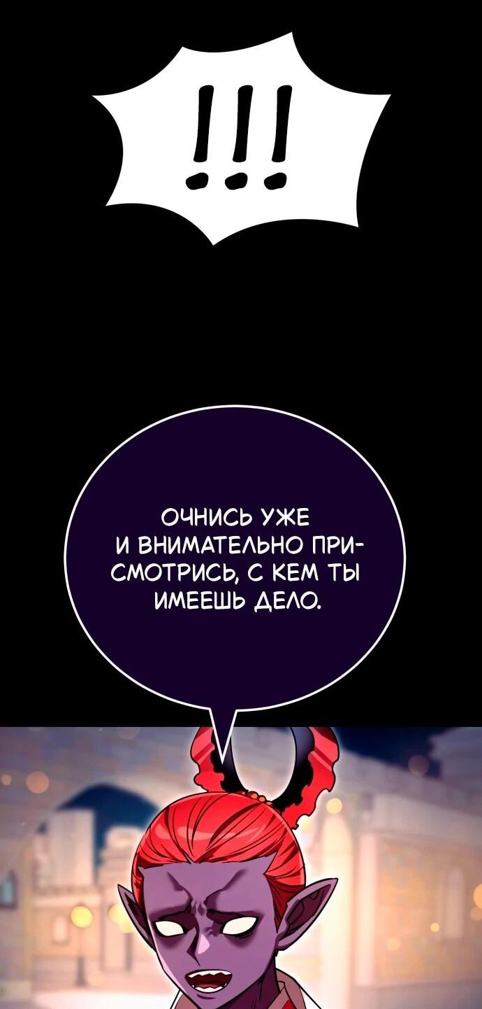 Манга Путь реинкарнации Короля подземного мира - Глава 47 Страница 43