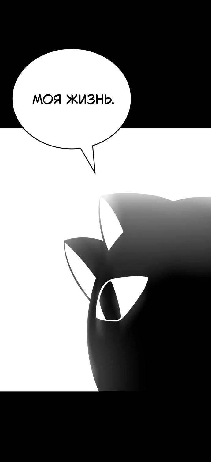 Манга Путь реинкарнации Короля подземного мира - Глава 47 Страница 23