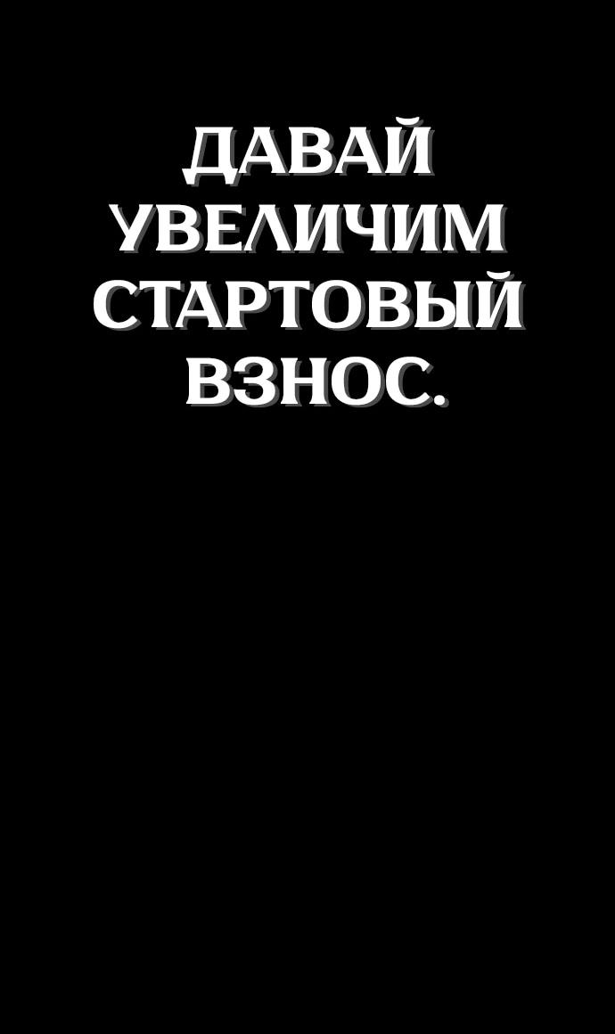 Манга Путь реинкарнации Короля подземного мира - Глава 47 Страница 22