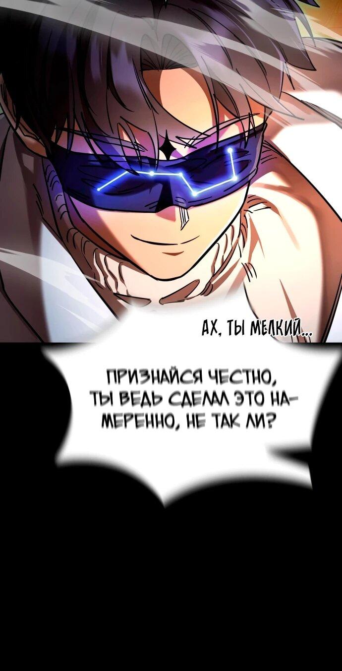 Манга Путь реинкарнации Короля подземного мира - Глава 47 Страница 103