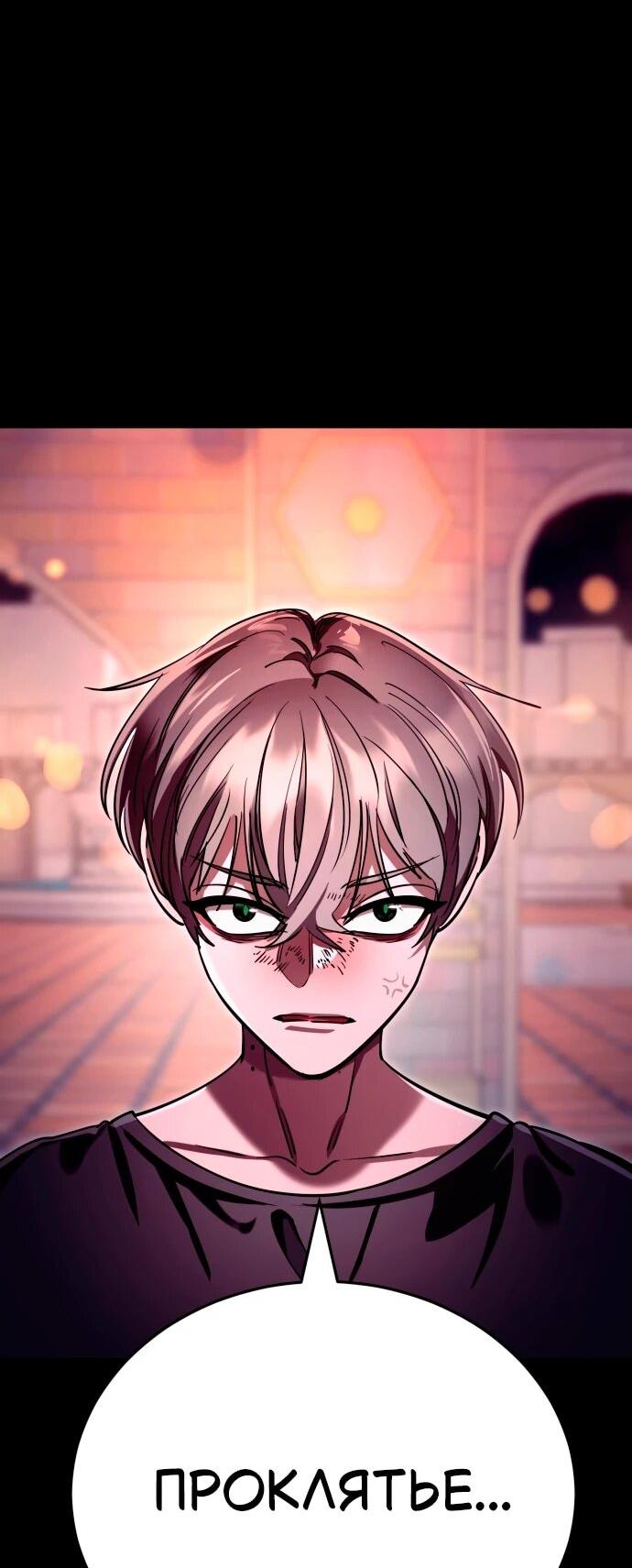 Манга Путь реинкарнации Короля подземного мира - Глава 47 Страница 38