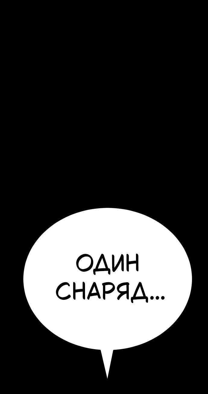 Манга Путь реинкарнации Короля подземного мира - Глава 47 Страница 63